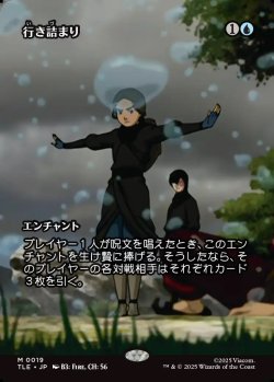 画像1: 【フルアート】【日本語版】行き詰まり/Standstill