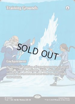 画像1: 『フルアート』『英語版』訓練場/Training Grounds