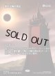 【Foil】【フルアート】【日本語版】黒の太陽の頂点/Black Sun's Zenith