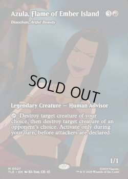 画像1: 『フルアート』『英語版』『エンバー島の情熱、アズーラ』籠絡の美女 貂蝉/Diaochan, Artful Beauty