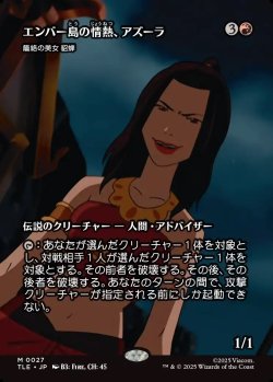 画像1: 【フルアート】【日本語版】【エンバー島の情熱、アズーラ】籠絡の美女 貂蝉/Diaochan, Artful Beauty