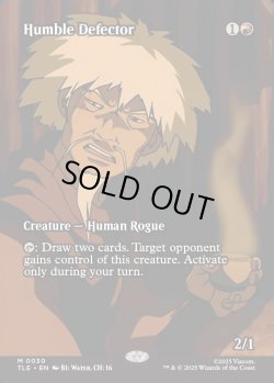 画像1: 『フルアート』『英語版』謙虚な離反者/Humble Defector