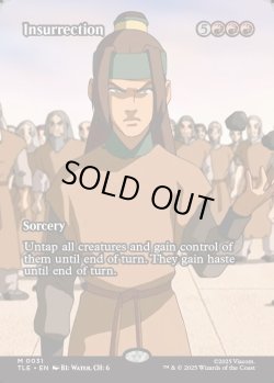 画像1: 『フルアート』『英語版』暴動/Insurrection