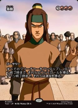 画像1: 【Foil】【フルアート】【日本語版】暴動/Insurrection