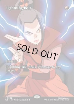 画像1: 『フルアート』『英語版』稲妻/Lightning Bolt
