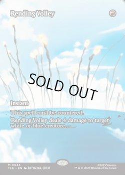 画像1: 『フルアート』『英語版』引き裂く流弾/Rending Volley