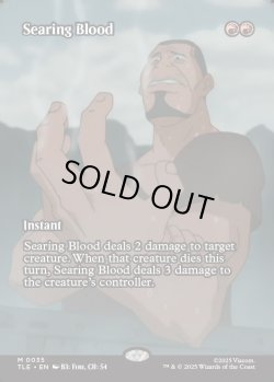 画像1: 『フルアート』『英語版』灼熱の血/Searing Blood