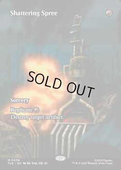 画像1: 『フルアート』『英語版』破壊放題/Shattering Spree