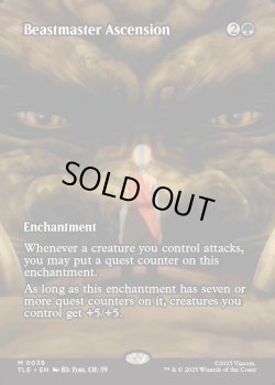 画像1: 『フルアート』『英語版』獣使いの昇天/Beastmaster Ascension