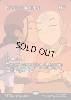 画像1: 『フルアート』『英語版』春の鼓動/Heartbeat of Spring