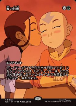 画像1: 【フルアート】【日本語版】春の鼓動/Heartbeat of Spring