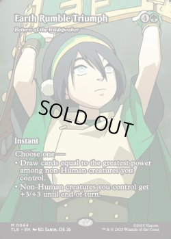 画像1: 『フルアート』『英語版』『土の武道会の覇者』野生語りの帰還/Return of the Wildspeaker