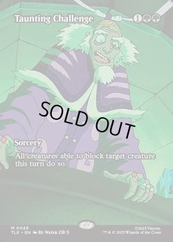 画像1: 『フルアート』『英語版』挑発/Taunting Challenge