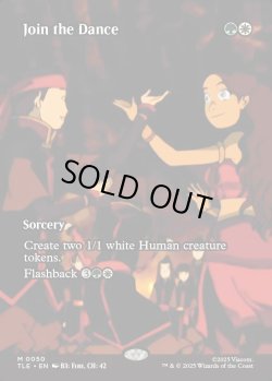 画像1: 『フルアート』『英語版』踊りへの参加/Join the Dance