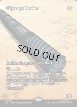 画像1: 『フルアート』『英語版』街並みの地ならし屋/Cityscape Leveler