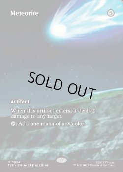 画像1: 『フルアート』『英語版』隕石/Meteorite