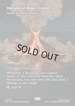 画像1: 『フルアート』『英語版』『ロクの島の火山』溶鉄の尖峰、ヴァラクート/Valakut, the Molten Pinnacle