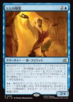 画像1: 【日本語版】ヒヒの精霊/Baboon Spirit