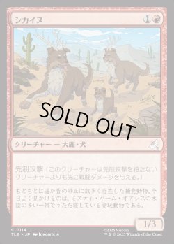 画像1: 【日本語版】シカイヌ/Deer-Dog