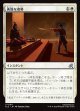 【日本語版】勇敢な姿勢/Valorous Stance
