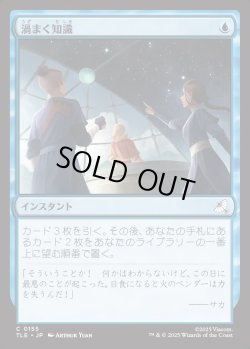 画像1: 【Foil】【日本語版】渦まく知識/Brainstorm