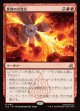 【日本語版】焦熱の合流点/Fiery Confluence