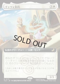 画像1: 【Foil】【拡張枠】【日本語版】ギャツォ和尚/Monk Gyatso