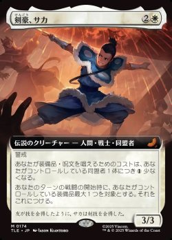 画像1: 【Foil】【拡張枠】【日本語版】剣豪、サカ/Sokka, Swordmaster