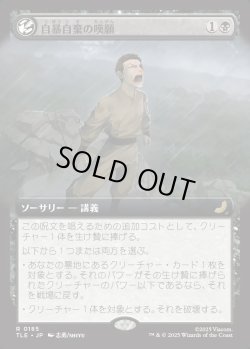 画像1: 【拡張枠】【日本語版】自暴自棄の嘆願/Desperate Plea