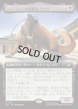 画像1: 【拡張枠】【日本語版】シューシューの追跡者、ナイラ/Nyla, Shirshu Sleuth