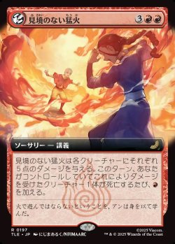 画像1: 【拡張枠】【日本語版】見境のない猛火/Reckless Blaze