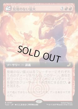 画像1: 【拡張枠】【日本語版】見境のない猛火/Reckless Blaze