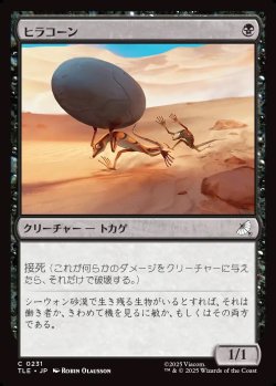 画像1: 【日本語版】ヒラコーン/Gilacorn