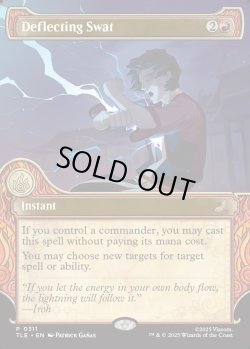 画像1: 『エレメントフレーム』『英語版』偏向はたき/Deflecting Swat