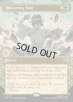 画像1: 『エレメントフレーム』『英語版』ぼやかす薄霧/Obscuring Haze