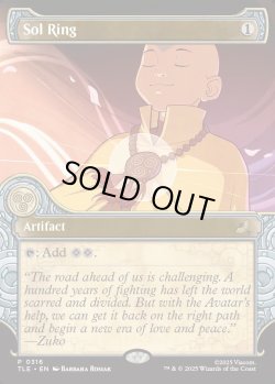 画像1: 『エレメントフレーム』『英語版』太陽の指輪/Sol Ring