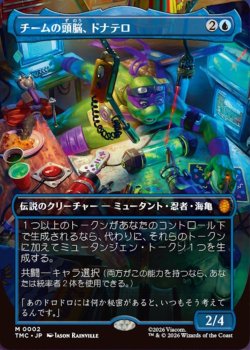 画像1: 【Foil】【ボーダーレス】【日本語版】チームの頭脳、ドナテロ/Donatello, the Brains