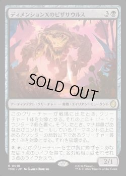 画像1: 【日本語版】ディメンションＸのピザサウルス/Dimension X Pizzasaur