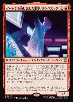 画像1: 【サージFoil】【日本語版】ゲームから抜け出した悪夢、テンペストラ/Tempestra, Dame of Games