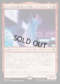 画像1: 【日本語版】ゲームから抜け出した悪夢、テンペストラ/Tempestra, Dame of Games