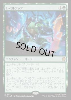 画像1: 【日本語版】レベルアップ/Level Up