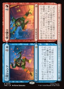 画像1: 【日本語版】二段ジャンプ/Double Jump // Flying Kick