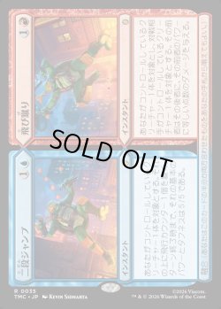 画像1: 【日本語版】二段ジャンプ/Double Jump // Flying Kick