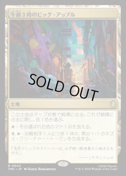 画像1: 【日本語版】午前３時のビッグ・アップル/Big Apple, 3 a.m.