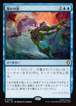 画像1: 【日本語版】別れの波/Wave Goodbye