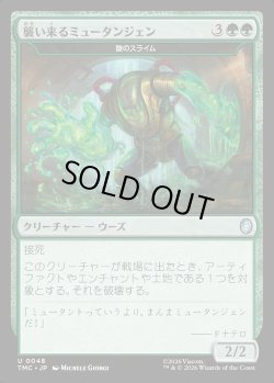 画像1: 【日本語版】【襲い来るミュータンジェン】酸のスライム/Acidic Slime