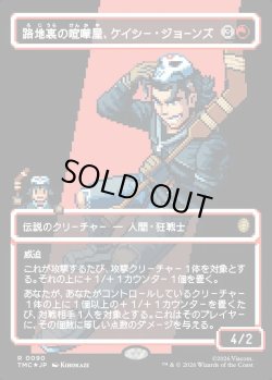 画像1: 【サージFoil・ピクセル】【日本語版】路地裏の喧嘩屋、ケイシー・ジョーンズ/Casey Jones, Back Alley Brute