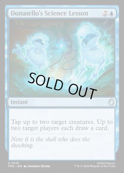 画像1: 『英語版』Donatello's Science Lesson