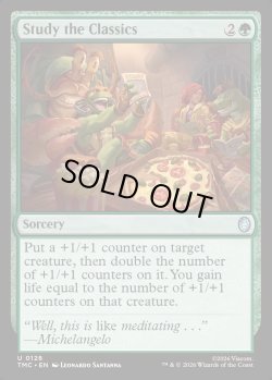 画像1: 『英語版』Study the Classics