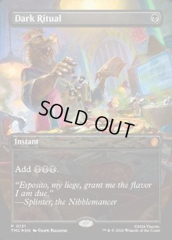 画像1: 『Foil』『ボーダーレス』『英語版』暗黒の儀式/Dark Ritual